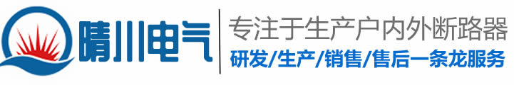 浙江晴川电气科技有限公司